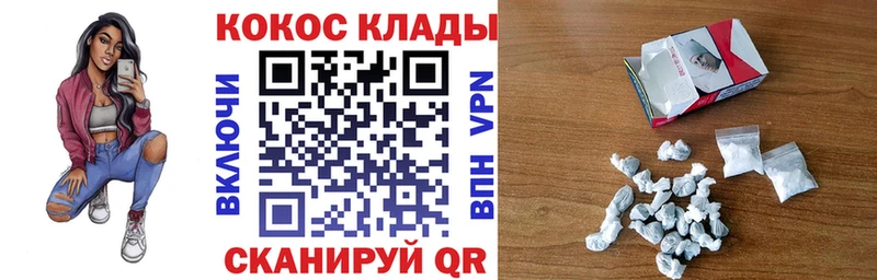 КОКАИН Колумбийский  хочу   Опочка 