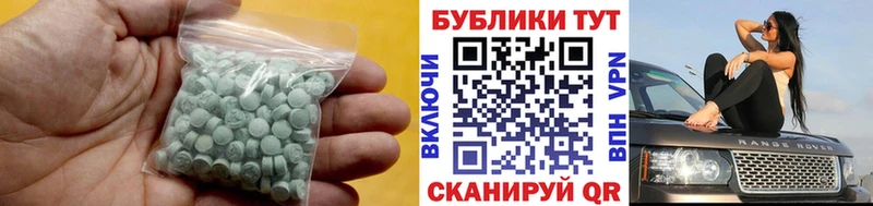 ЭКСТАЗИ 250 мг наркошоп Опочка