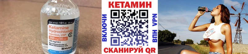 КЕТАМИН VHQ  Опочка 