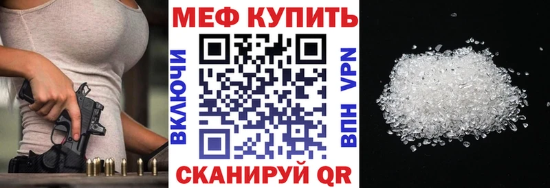 МЕФ мяу мяу  mega сайт  Опочка 