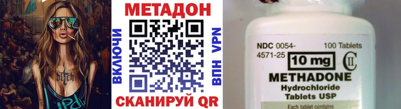 Метадон мёд  как найти   Опочка 